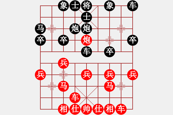 象棋棋譜圖片：天津棋女(3r)-勝-srjsrj(5r) - 步數(shù)：20 