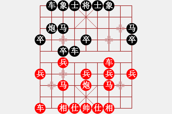 象棋棋譜圖片：漳州陳勇林先和湖北陳漢華 - 步數(shù)：20 