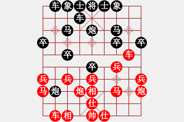 象棋棋譜圖片：糊言亂語 [458605810] -先負(fù)- 學(xué)好象棋布局[1401715374] - 步數(shù)：20 