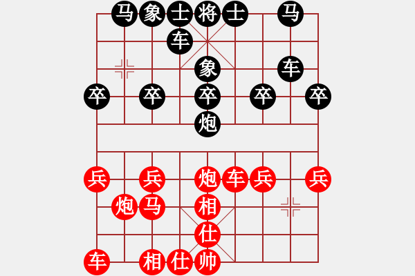 象棋棋譜圖片：跨海飛天(1段)-和-梁山小李廣(5段) - 步數(shù)：20 