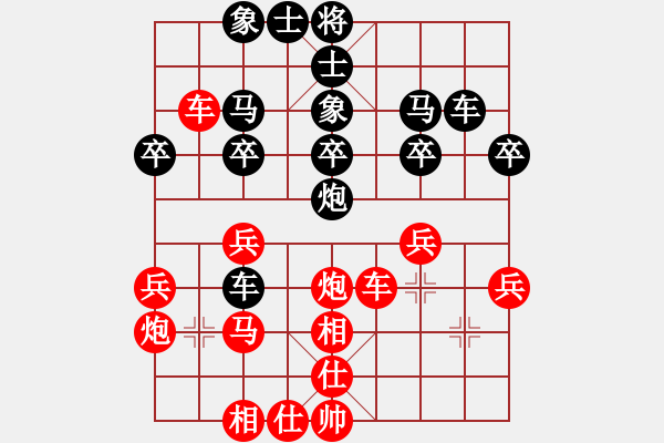 象棋棋譜圖片：跨海飛天(1段)-和-梁山小李廣(5段) - 步數(shù)：30 