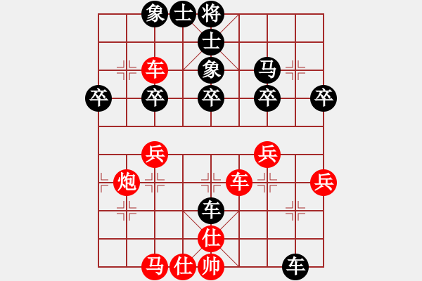 象棋棋譜圖片：跨海飛天(1段)-和-梁山小李廣(5段) - 步數(shù)：40 