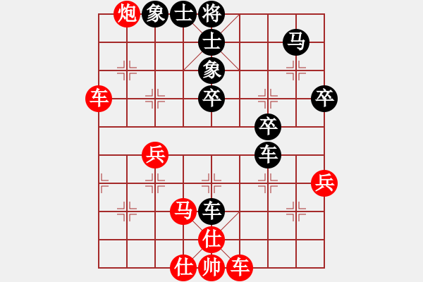 象棋棋譜圖片：跨海飛天(1段)-和-梁山小李廣(5段) - 步數(shù)：50 