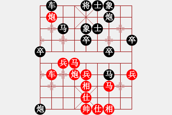 象棋棋譜圖片：葛維蒲 先負(fù) 趙國榮 - 步數(shù)：40 