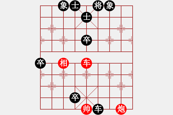 象棋棋譜圖片：紫薇花對(duì)紫微郎 負(fù) 戀戀風(fēng)塵 - 步數(shù)：120 