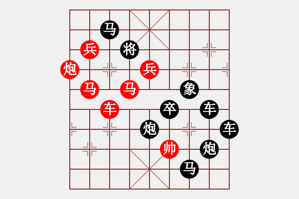 象棋棋譜圖片：字圖排局… 志在四方（84）… 孫達軍 - 步數(shù)：0 