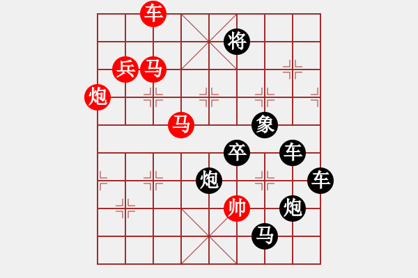 象棋棋譜圖片：字圖排局… 志在四方（84）… 孫達軍 - 步數(shù)：10 