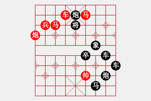 象棋棋譜圖片：字圖排局… 志在四方（84）… 孫達軍 - 步數(shù)：20 