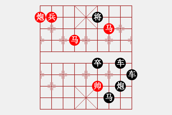 象棋棋譜圖片：字圖排局… 志在四方（84）… 孫達軍 - 步數(shù)：47 