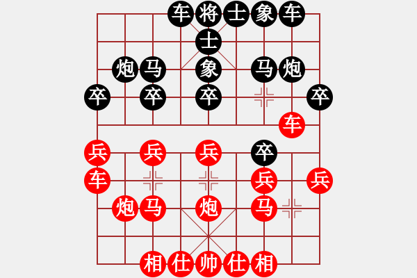 象棋棋譜圖片：棄馬局 - 步數(shù)：20 