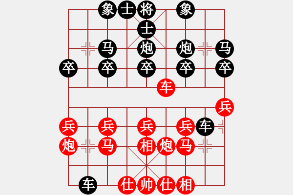 象棋棋譜圖片：魂靈的落凋(8星)-勝-李團(tuán)結(jié)(9星) - 步數(shù)：20 