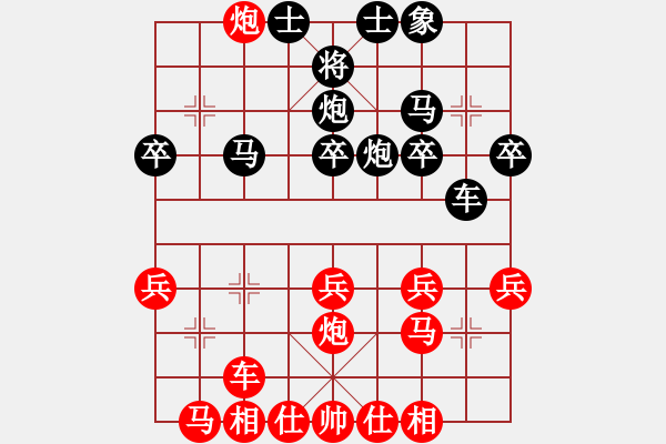 象棋棋譜圖片：葬心紅勝孫培杰【順炮橫車對緩開車】 - 步數(shù)：30 