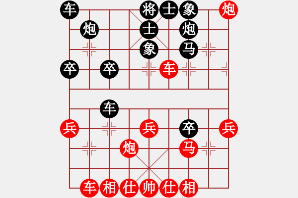 象棋棋譜圖片：ㄣmanners[50104345] -VS- 毛得利[245073787] - 步數(shù)：30 