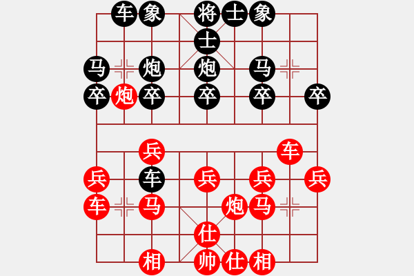 象棋棋譜圖片：棋海泛舟(4段)-和-珠海小龍女(3段) - 步數(shù)：20 