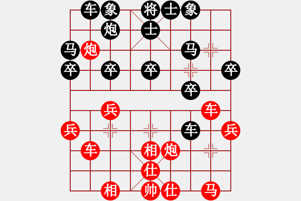 象棋棋譜圖片：棋海泛舟(4段)-和-珠海小龍女(3段) - 步數(shù)：30 