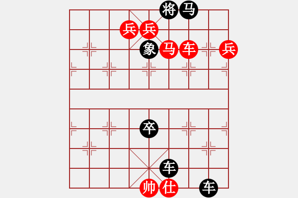 象棋棋譜圖片：【中國(guó)象棋排局欣賞】陳倉(cāng)問(wèn)路 - 步數(shù)：0 