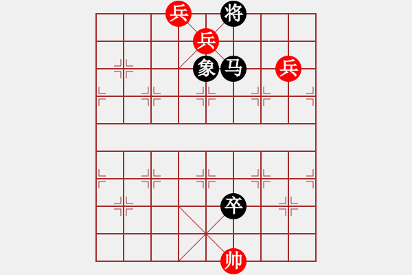 象棋棋譜圖片：【中國(guó)象棋排局欣賞】陳倉(cāng)問(wèn)路 - 步數(shù)：10 