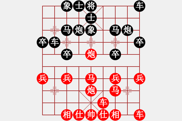 象棋棋譜圖片：橫才俊儒[紅] -VS- 潺孁老酒[黑] - 步數(shù)：20 