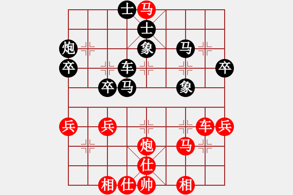 象棋棋譜圖片：橫才俊儒[紅] -VS- 潺孁老酒[黑] - 步數(shù)：45 