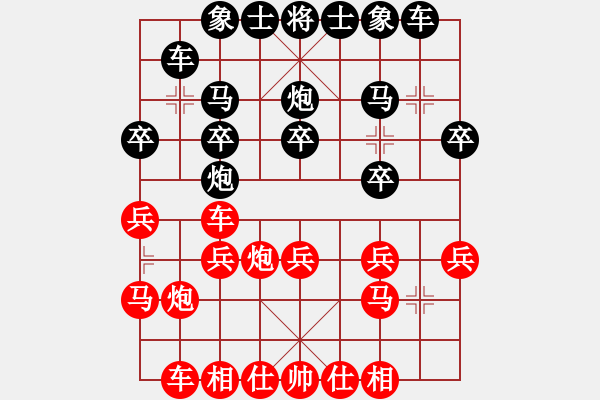 象棋棋譜圖片：橫才俊儒[292832991] -VS- 人到中年[1159362352] - 步數(shù)：20 