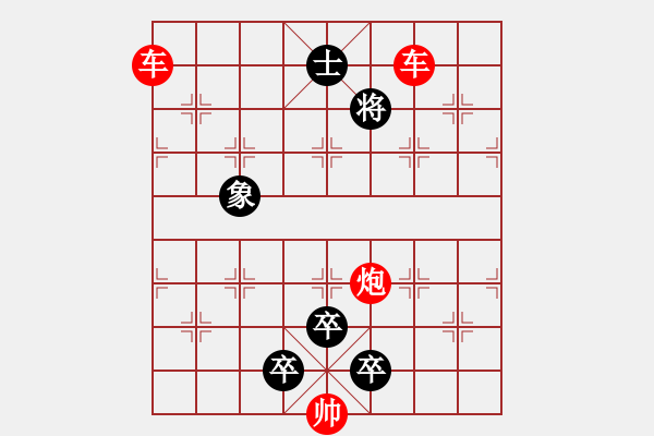 象棋棋譜圖片：欲擒故縱 - 步數(shù)：20 