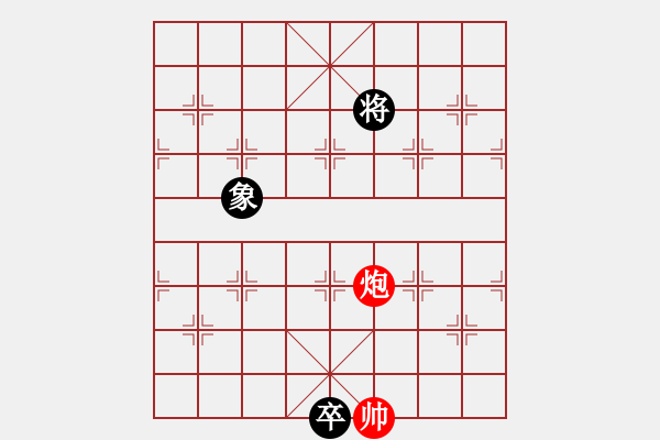 象棋棋譜圖片：欲擒故縱 - 步數(shù)：30 