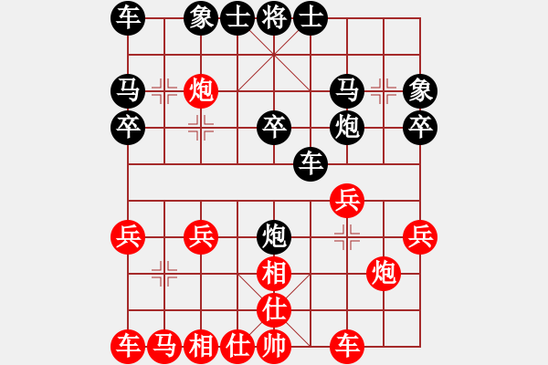 象棋棋譜圖片：黑暗與光明[紅] -VS- 橫才俊儒[黑] - 步數(shù)：20 