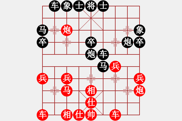 象棋棋譜圖片：黑暗與光明[紅] -VS- 橫才俊儒[黑] - 步數(shù)：30 