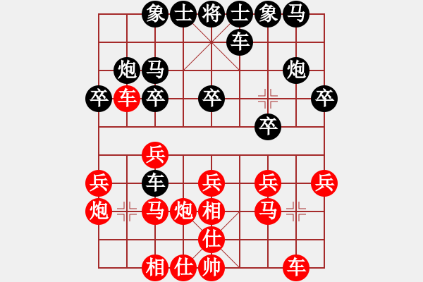 象棋棋譜圖片：2021.1.2.1棋小圣升級(jí)賽先勝6級(jí) - 步數(shù)：20 