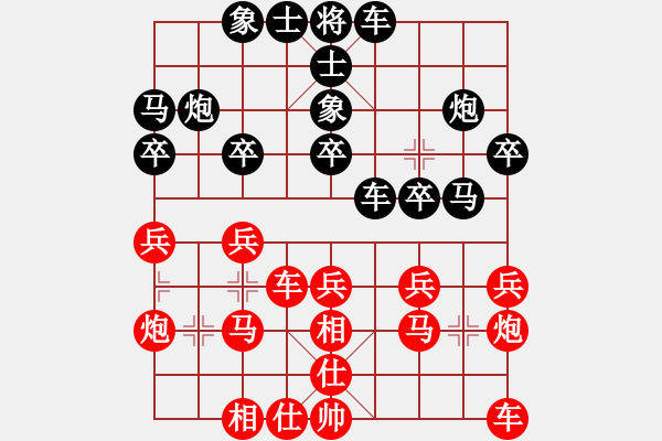 象棋棋譜圖片：鄭鐵林(1段)-負(fù)-護(hù)花使者(3段) - 步數(shù)：20 