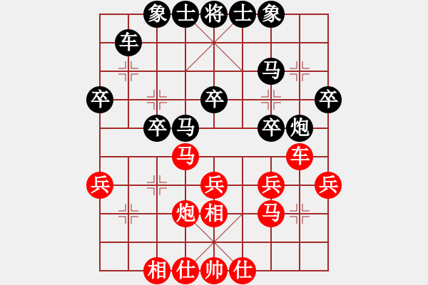 象棋棋譜圖片：遙遠的額爾齊斯[紅] -VS- ╰★白發(fā)三千丈[黑] - 步數(shù)：30 