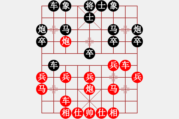 象棋棋譜圖片：藍(lán)冰小筑(9段)-和-口合(5段) - 步數(shù)：20 