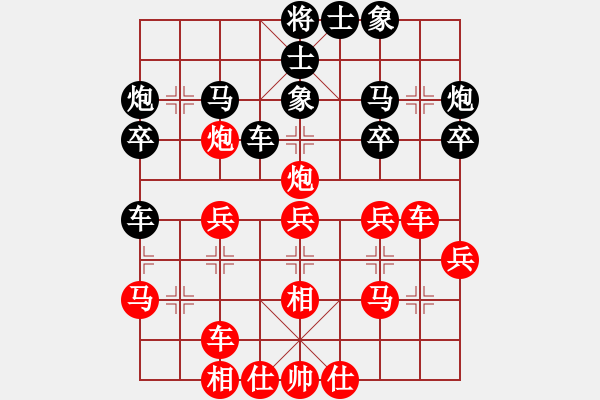 象棋棋譜圖片：藍(lán)冰小筑(9段)-和-口合(5段) - 步數(shù)：30 