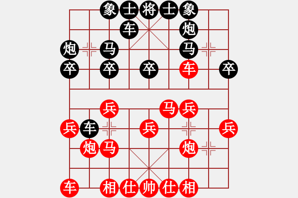 象棋棋譜圖片：百里煙霞秀(7段)-和-魏辰書(8段) - 步數(shù)：20 