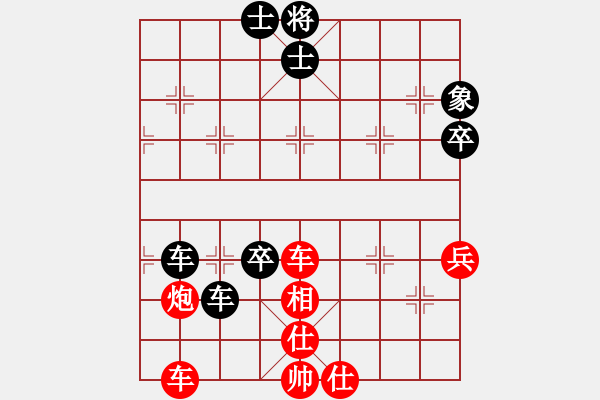 象棋棋譜圖片：百里煙霞秀(7段)-和-魏辰書(8段) - 步數(shù)：60 