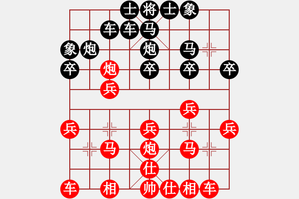 象棋棋譜圖片：驃棋將軍(7弦)-勝-水中情(7弦) - 步數(shù)：20 