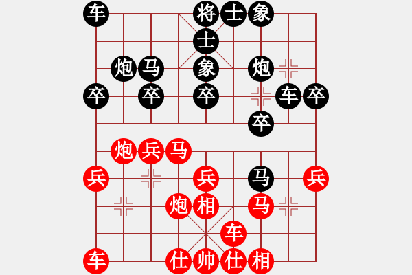 象棋棋譜圖片：上膛(1段)-負-凌霄一號(4段) - 步數(shù)：20 