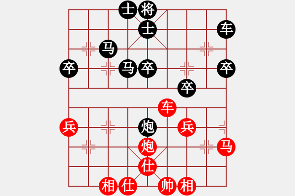 象棋棋譜圖片：飲水思緣(8段)-負-護花(月將) - 步數(shù)：40 