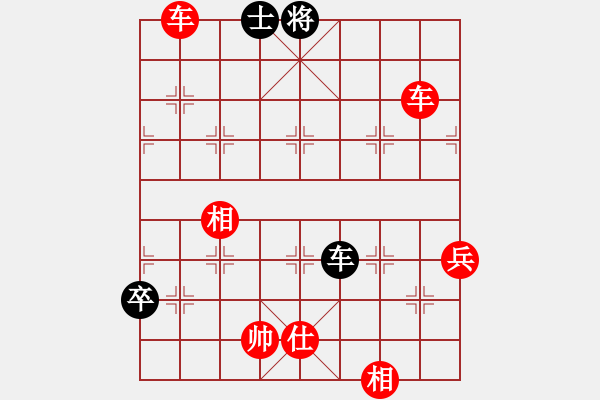 象棋棋譜圖片：碧血洗銀槍(9段)-勝-使用道具(6段) - 步數(shù)：130 