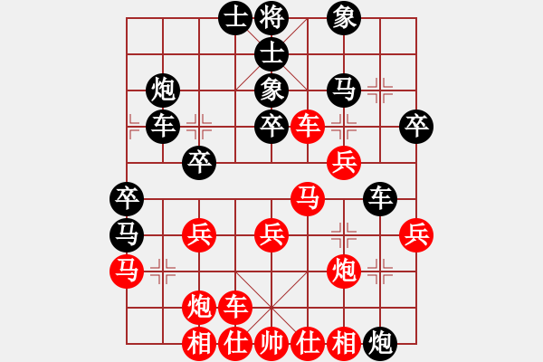 象棋棋譜圖片：碧血洗銀槍(9段)-勝-使用道具(6段) - 步數(shù)：30 