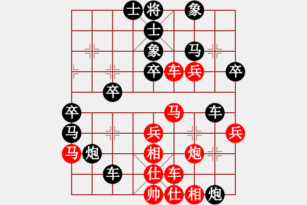 象棋棋譜圖片：碧血洗銀槍(9段)-勝-使用道具(6段) - 步數(shù)：40 