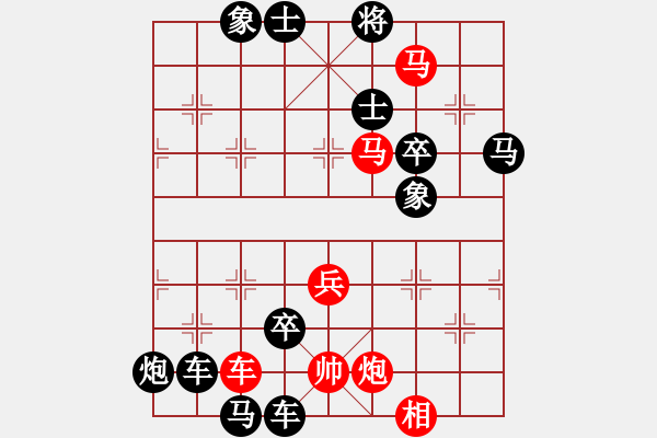 象棋棋譜圖片：17 - 步數(shù)：20 