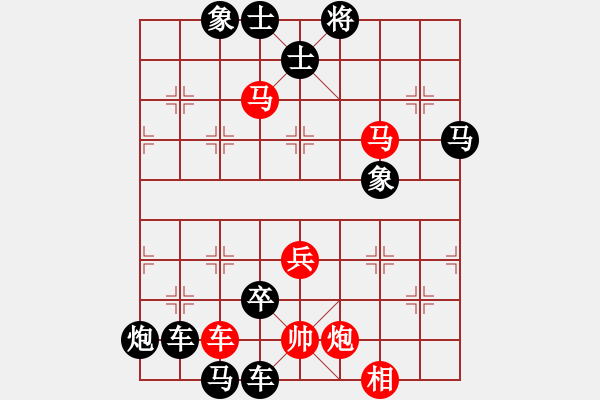 象棋棋譜圖片：17 - 步數(shù)：30 