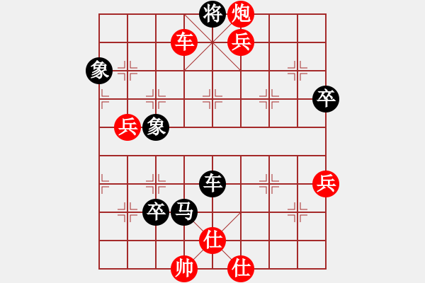 象棋棋譜圖片：出關(6級)-勝-飛渡玉門關(8級) - 步數(shù)：95 