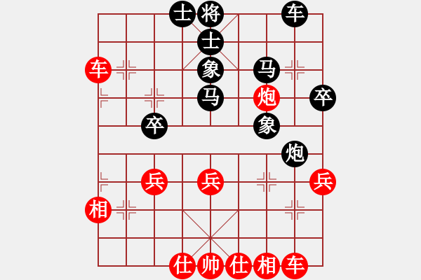 象棋棋譜圖片：凌衛(wèi)軍 先勝 吳介坤 - 步數(shù)：40 