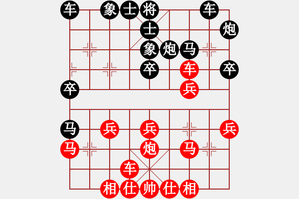 象棋棋譜圖片：飛云逐月(1段)-勝-荊州神州行(5段) - 步數(shù)：30 