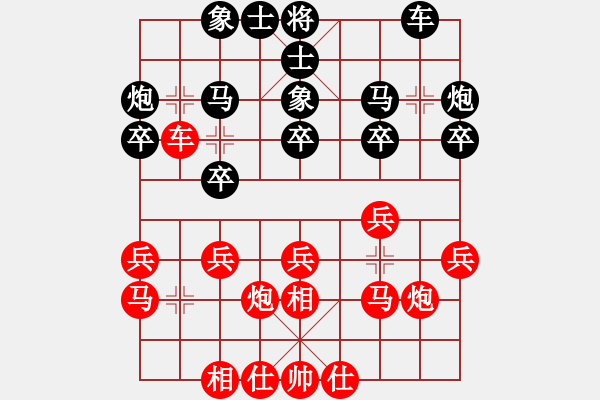 象棋棋譜圖片：104-1盧玄斌（沙）勝曾文興（霹） - 步數(shù)：20 