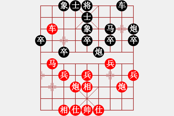 象棋棋譜圖片：104-1盧玄斌（沙）勝曾文興（霹） - 步數(shù)：30 