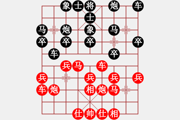 象棋棋譜圖片：分開就分開(9段)-和-四聯(lián)蔣世龍(8段) - 步數(shù)：20 