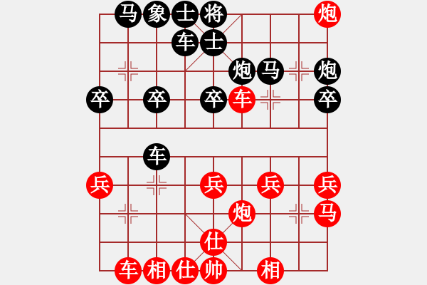 象棋棋譜圖片：【19】男兒本色(天罡) 勝 霸道雙木(地煞) - 步數(shù)：30 